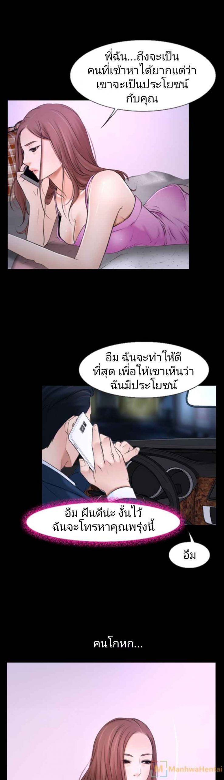 ความรู้สึกที่แอบซ่อนไว้-20-HIDDEN-FEELING-Ch.20-9
