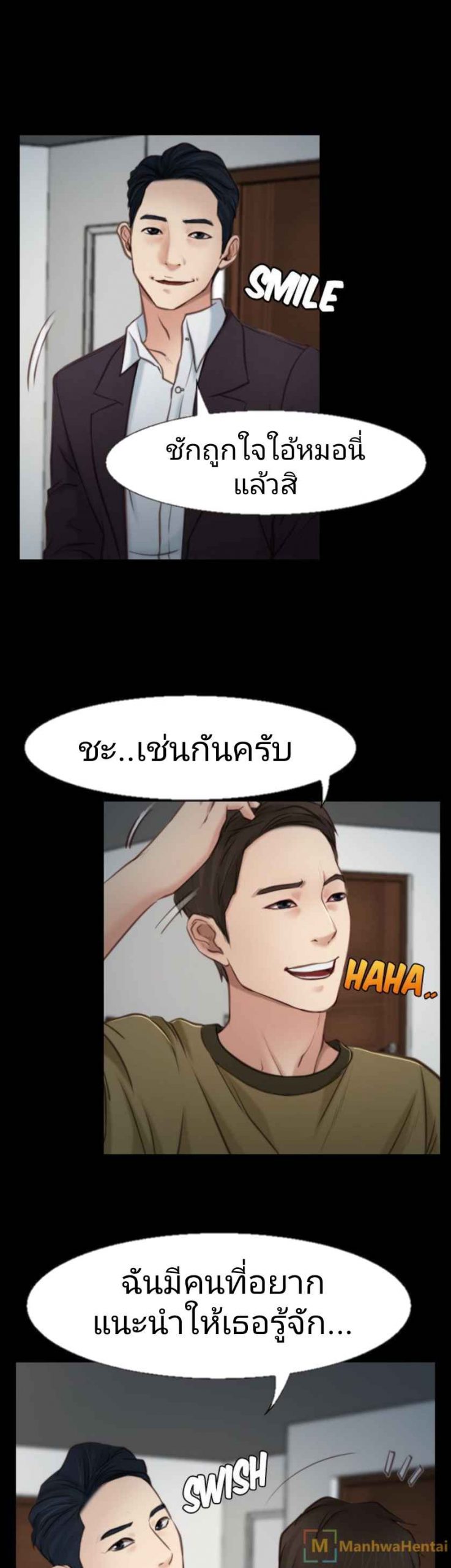 ความรู้สึกที่แอบซ่อนไว้-3-HIDDEN-FEELING-Ch.3-24