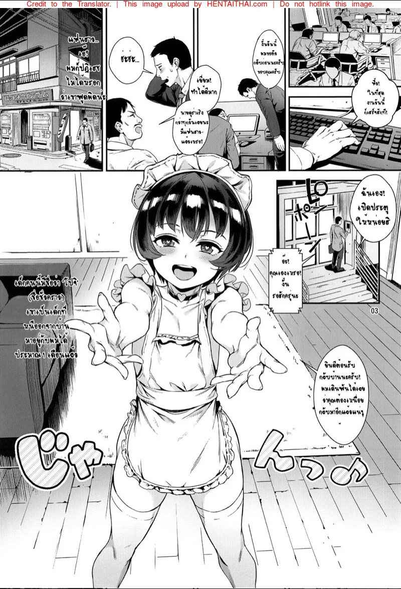 ความลับของโปจิ-3