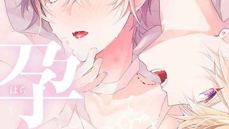 คว้าหัวใจ-นายอัลฟ่า-4-Bokura-ga-Tsugai-ni-Naru-Made-Ch.4-1