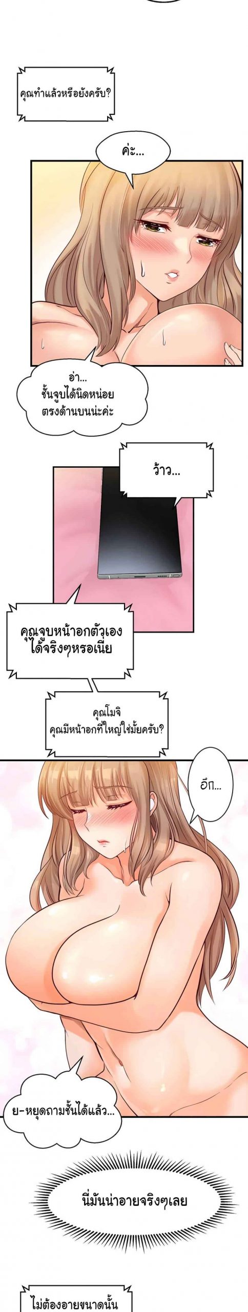 คอลเสียว-เปลี่ยวกับเธอ-2-Phone-Sex-Ch.2-18