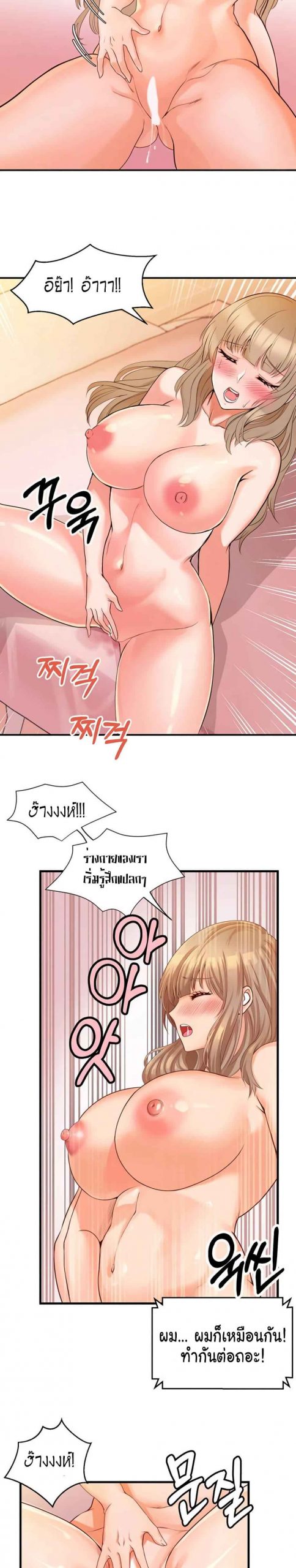 คอลเสียว-เปลี่ยวกับเธอ-2-Phone-Sex-Ch.2-20