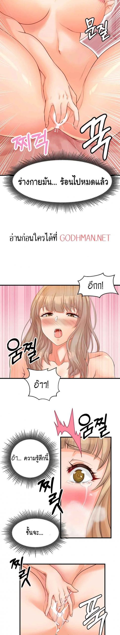 คอลเสียว-เปลี่ยวกับเธอ-2-Phone-Sex-Ch.2-26