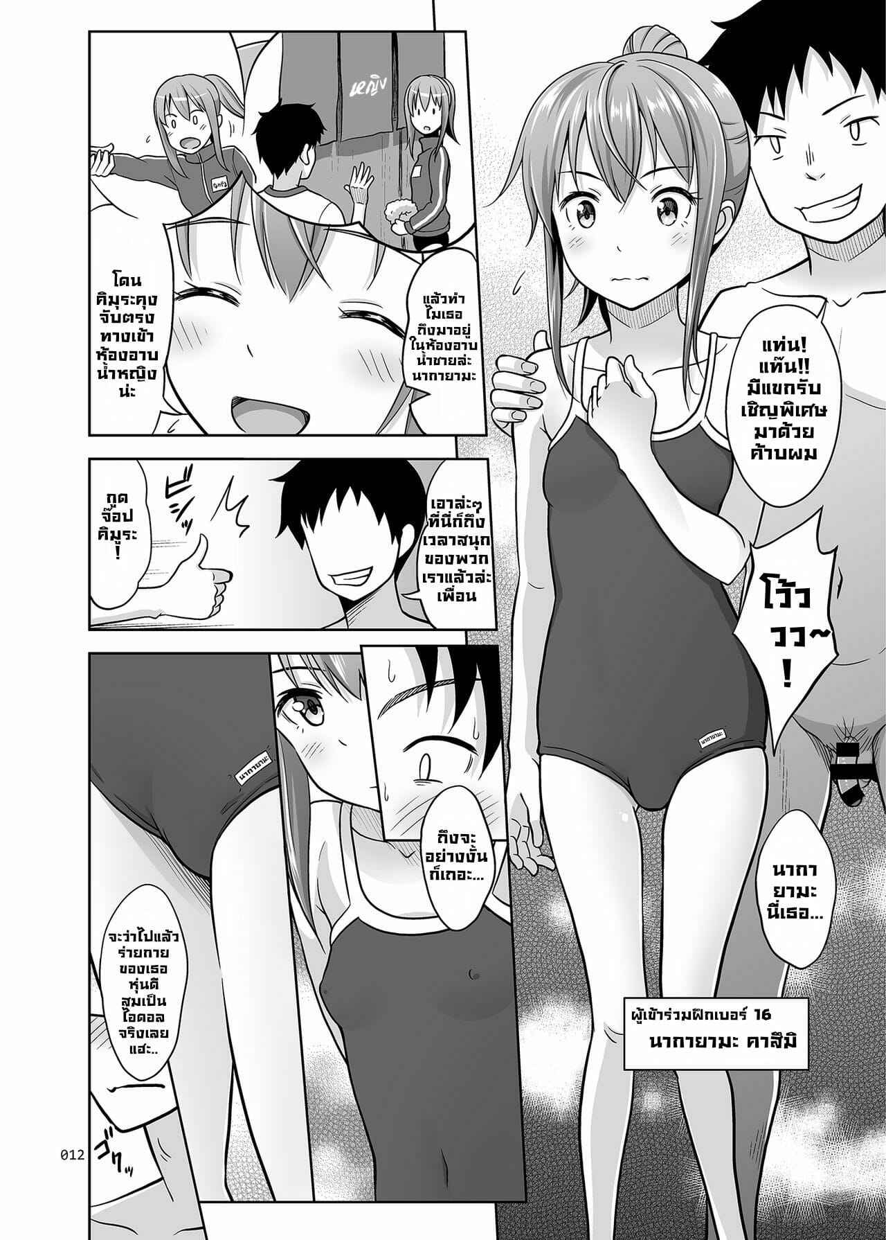 คาบเรียนสร้างความสัมพันธ์-2-antyuumosaku-malcorond-Ikumonogakari-Deluxe-Ban-2-11