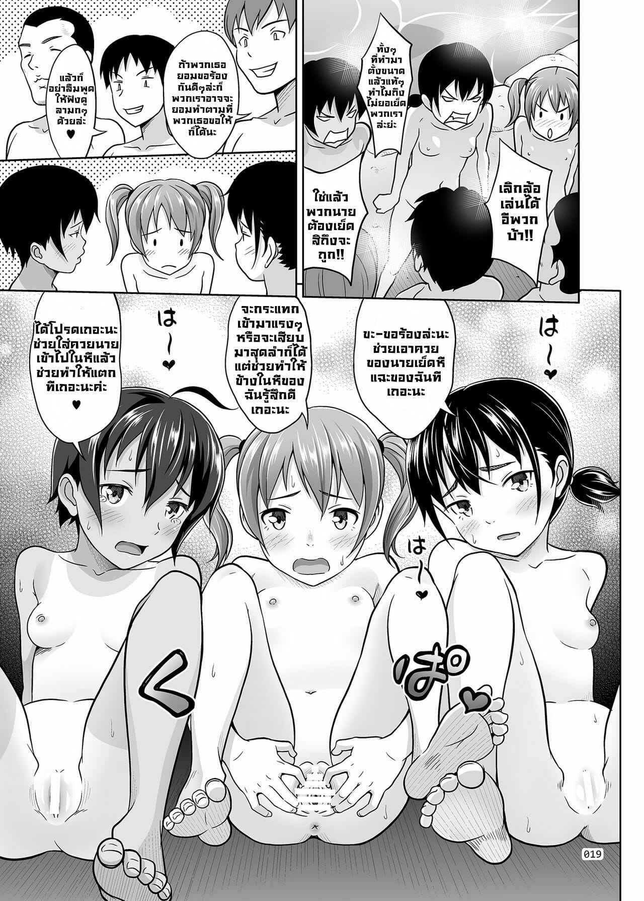 คาบเรียนสร้างความสัมพันธ์-2-antyuumosaku-malcorond-Ikumonogakari-Deluxe-Ban-2-18