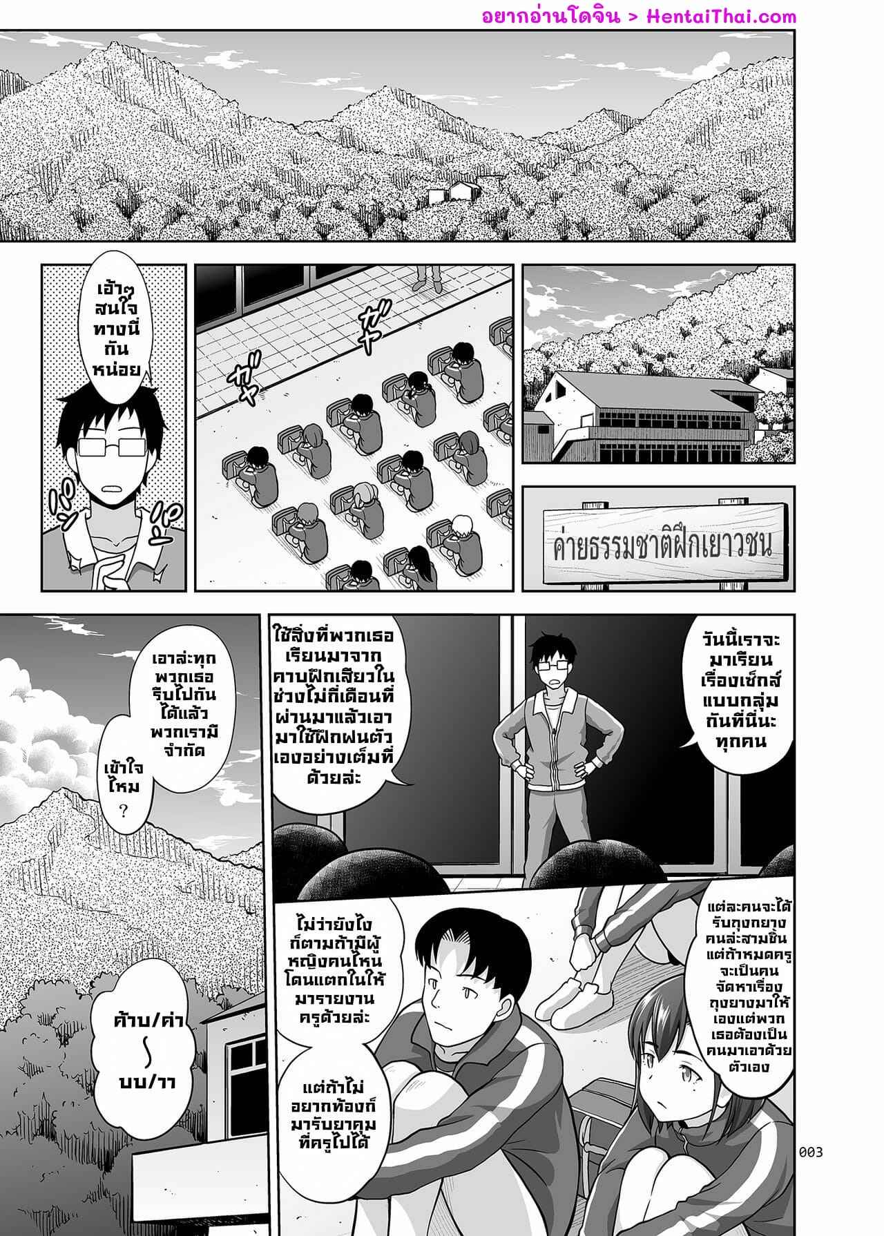 คาบเรียนสร้างความสัมพันธ์-2-antyuumosaku-malcorond-Ikumonogakari-Deluxe-Ban-2-2
