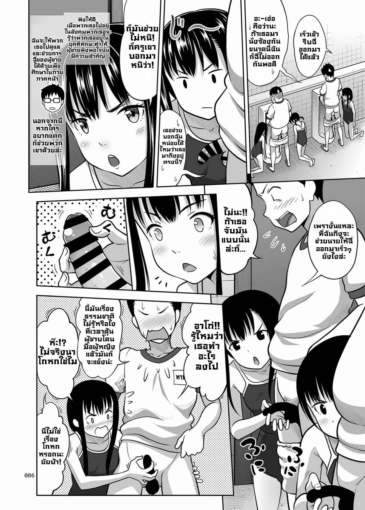 คาบเรียนสร้างความสัมพันธ์-2-antyuumosaku-malcorond-Ikumonogakari-Deluxe-Ban-2-5