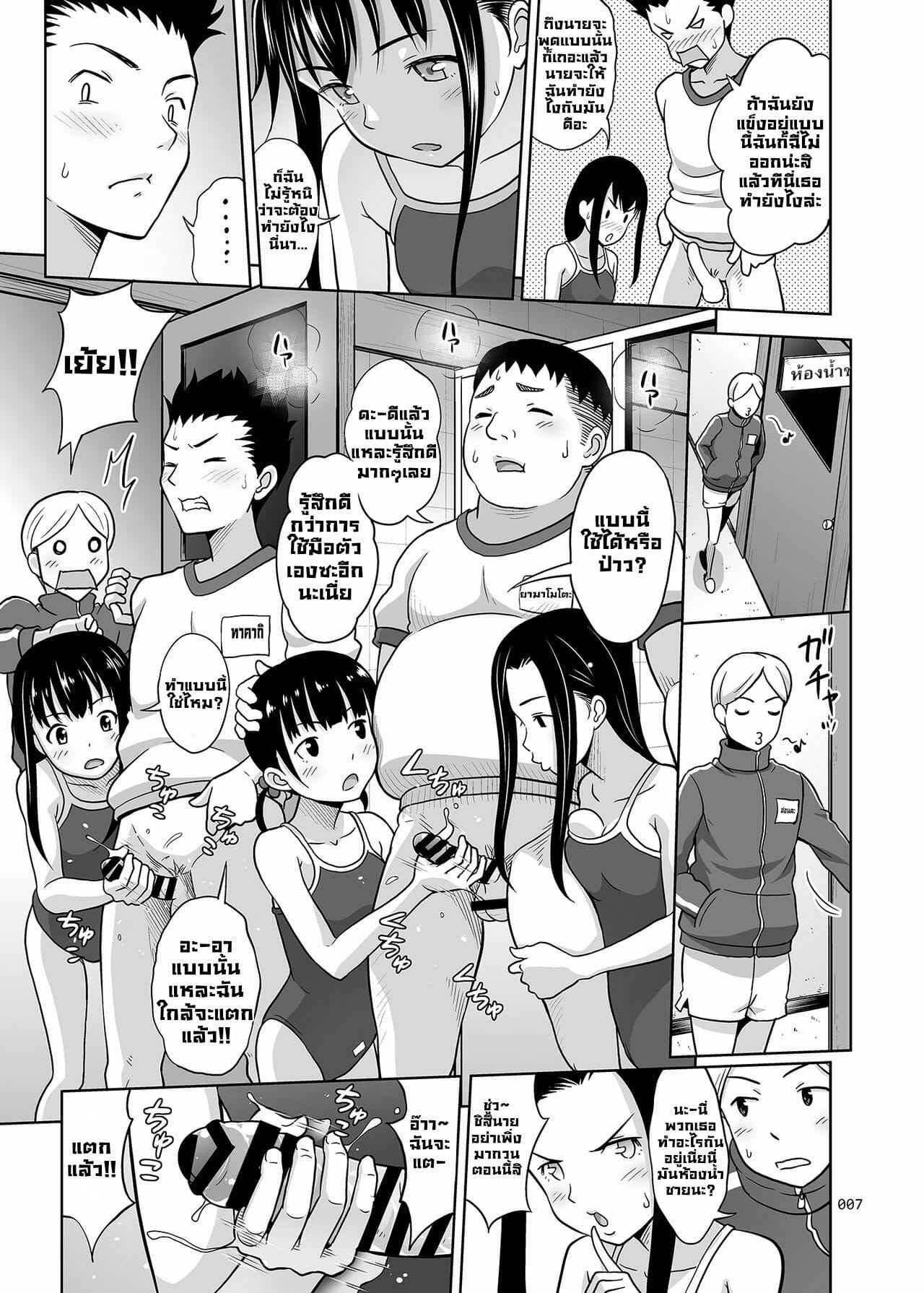 คาบเรียนสร้างความสัมพันธ์-2-antyuumosaku-malcorond-Ikumonogakari-Deluxe-Ban-2-6