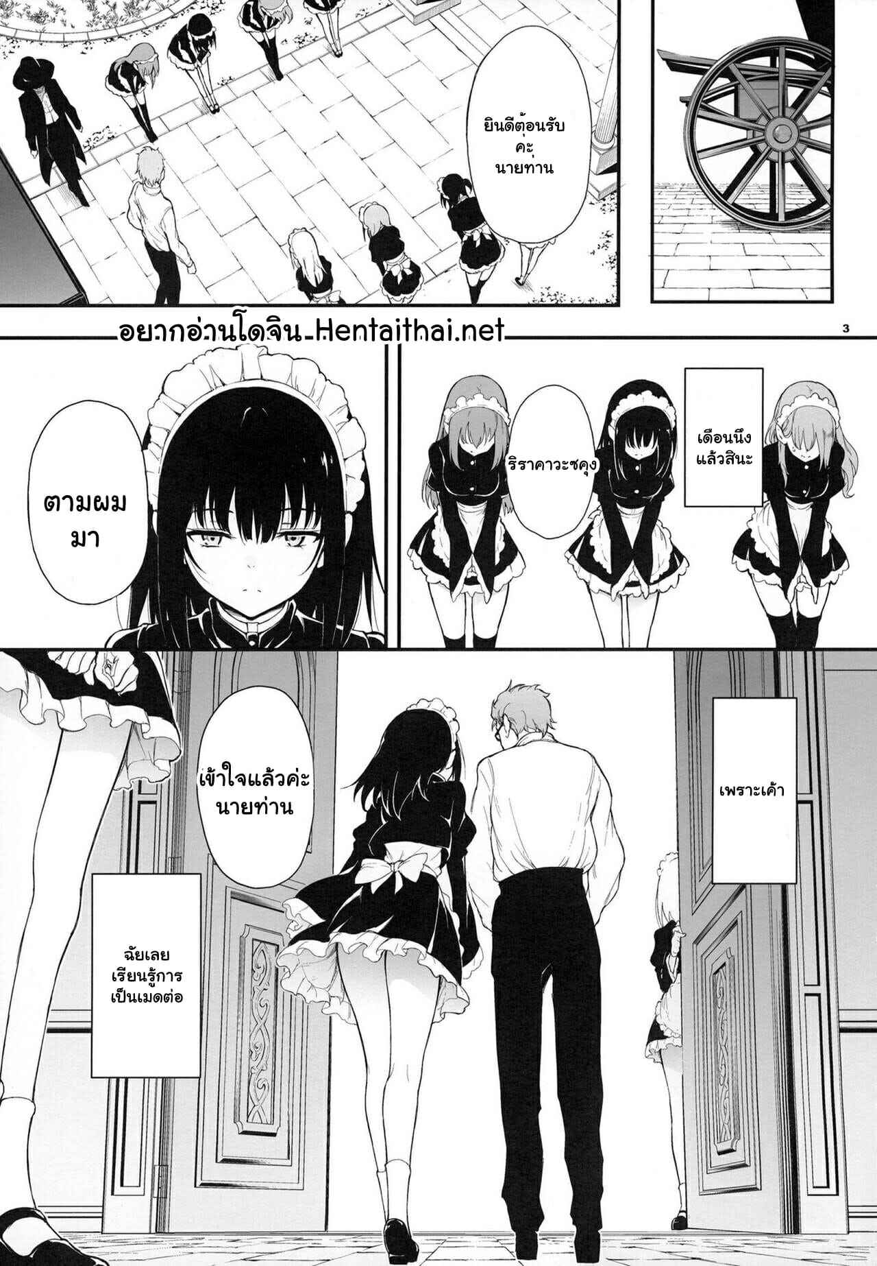 คำขอที่แสนพิเศษ-2-Kyockchokyock-Kyockcho-Maid-Kyouiku.-2-Botsuraku-Kizoku-Rurikawa-Tsubaki-2