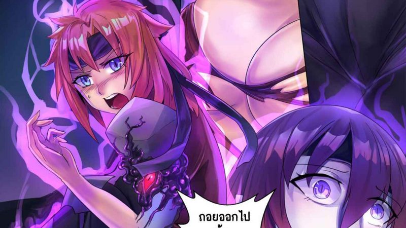 คำสาปจ้าวปีศาจ-Ibenz009-Demon-Lord-3