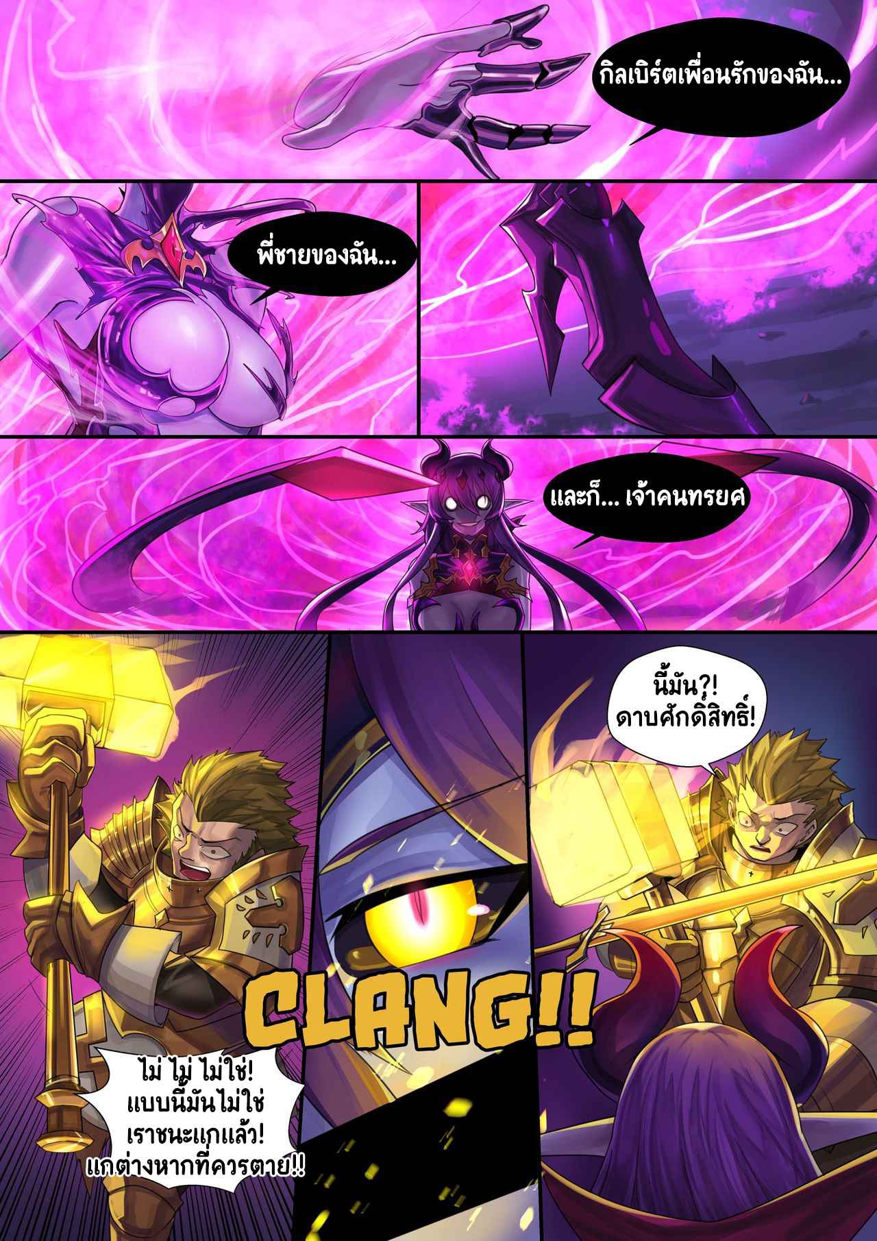 คำสาปจ้าวปีศาจ-Ibenz009-Demon-Lord-8