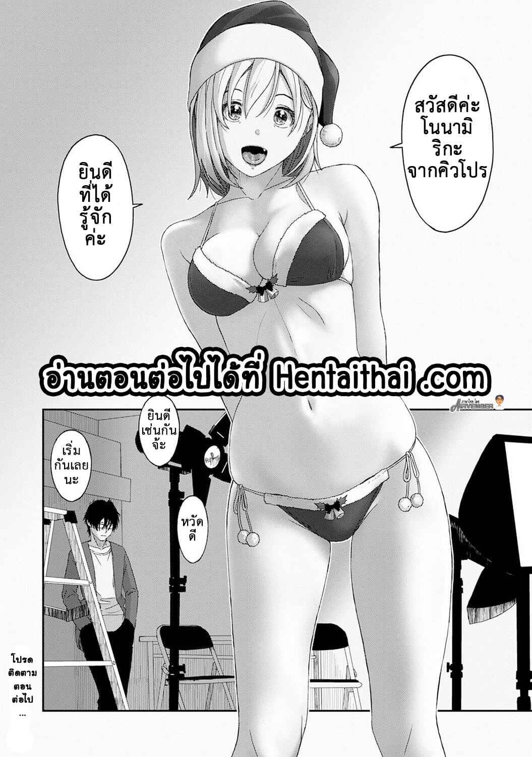 คิดเลยเถิดเกินจำเป็น-7-Ryoh-zoh-Itaiamai-Ch.-7-30 คิดเลยเถิดเกินจำเป็น-7-Ryoh-zoh-Itaiamai-Ch.-7-30