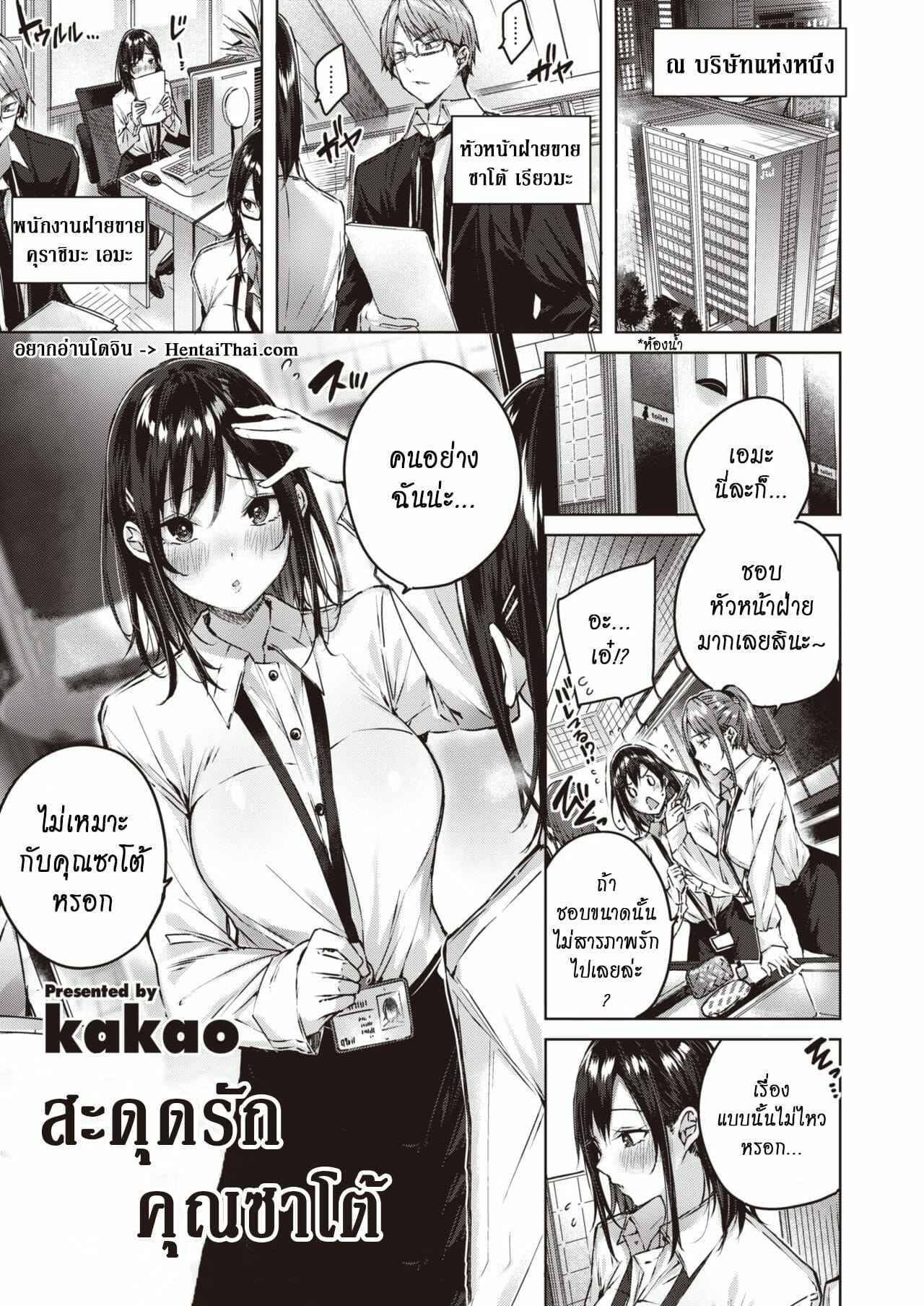 คุณซาโต้ที่รัก-COMIC-Kairakuten-BEAST-2020-04-1