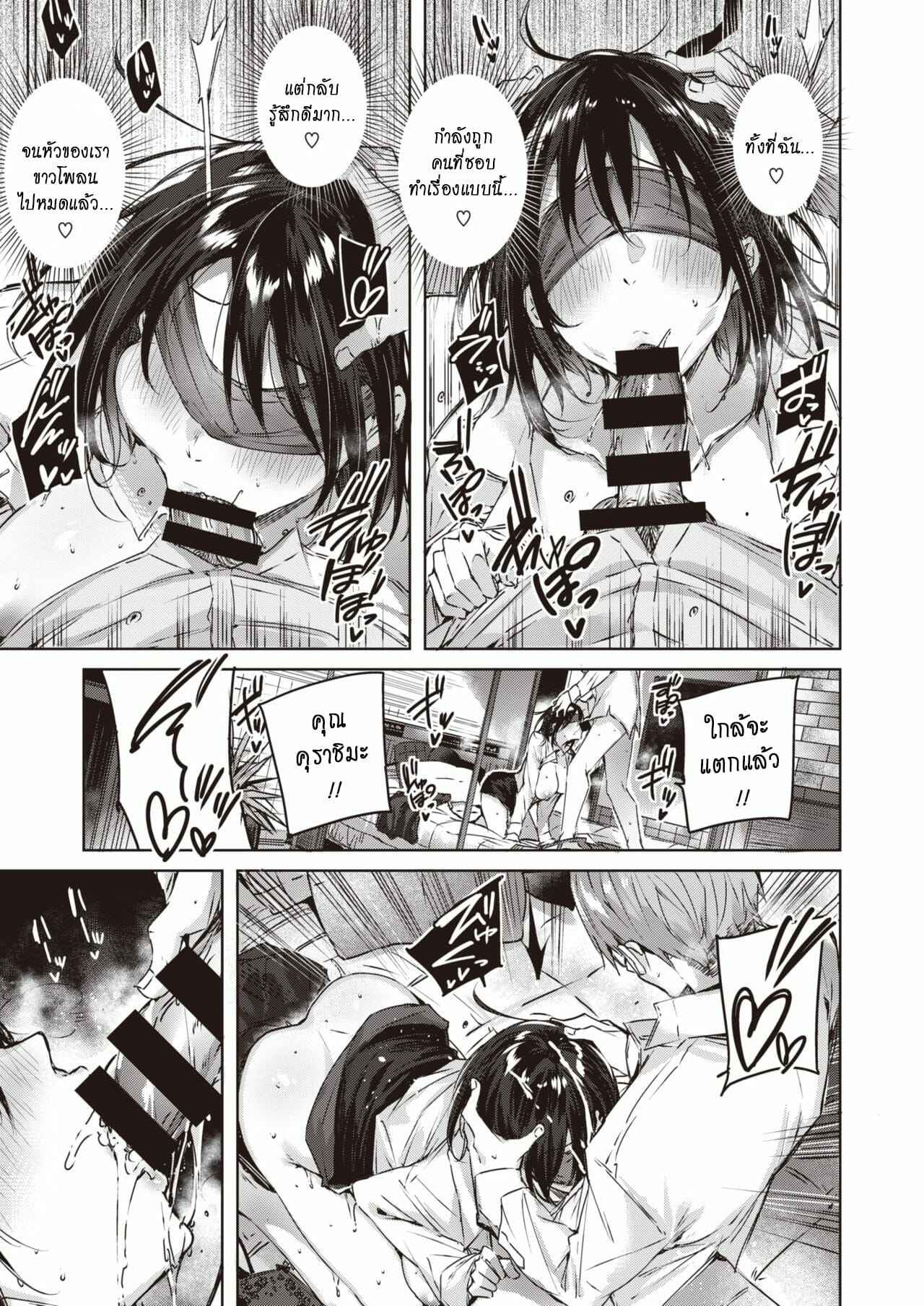 คุณซาโต้ที่รัก-COMIC-Kairakuten-BEAST-2020-04-13