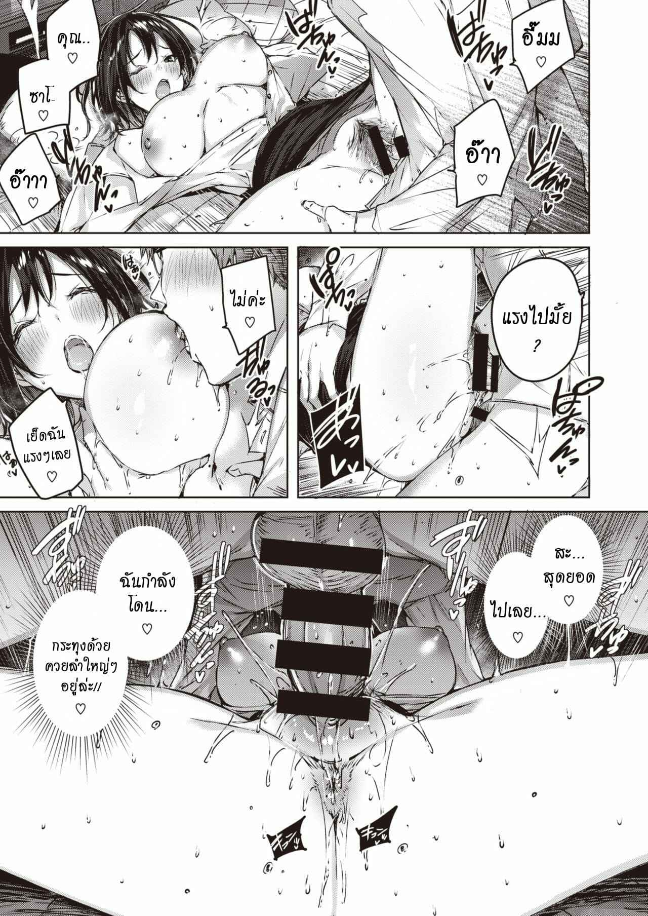 คุณซาโต้ที่รัก-COMIC-Kairakuten-BEAST-2020-04-17