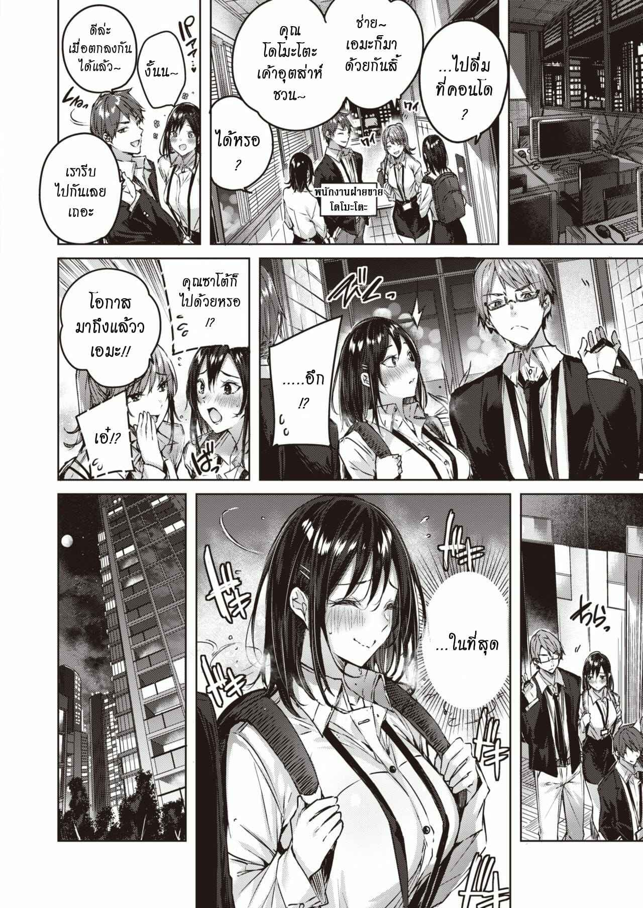 คุณซาโต้ที่รัก-COMIC-Kairakuten-BEAST-2020-04-2