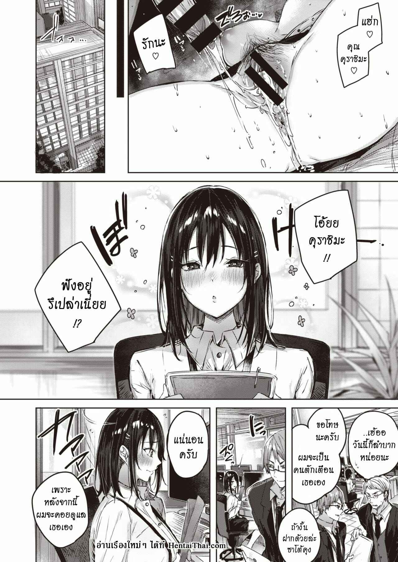 คุณซาโต้ที่รัก-COMIC-Kairakuten-BEAST-2020-04-20