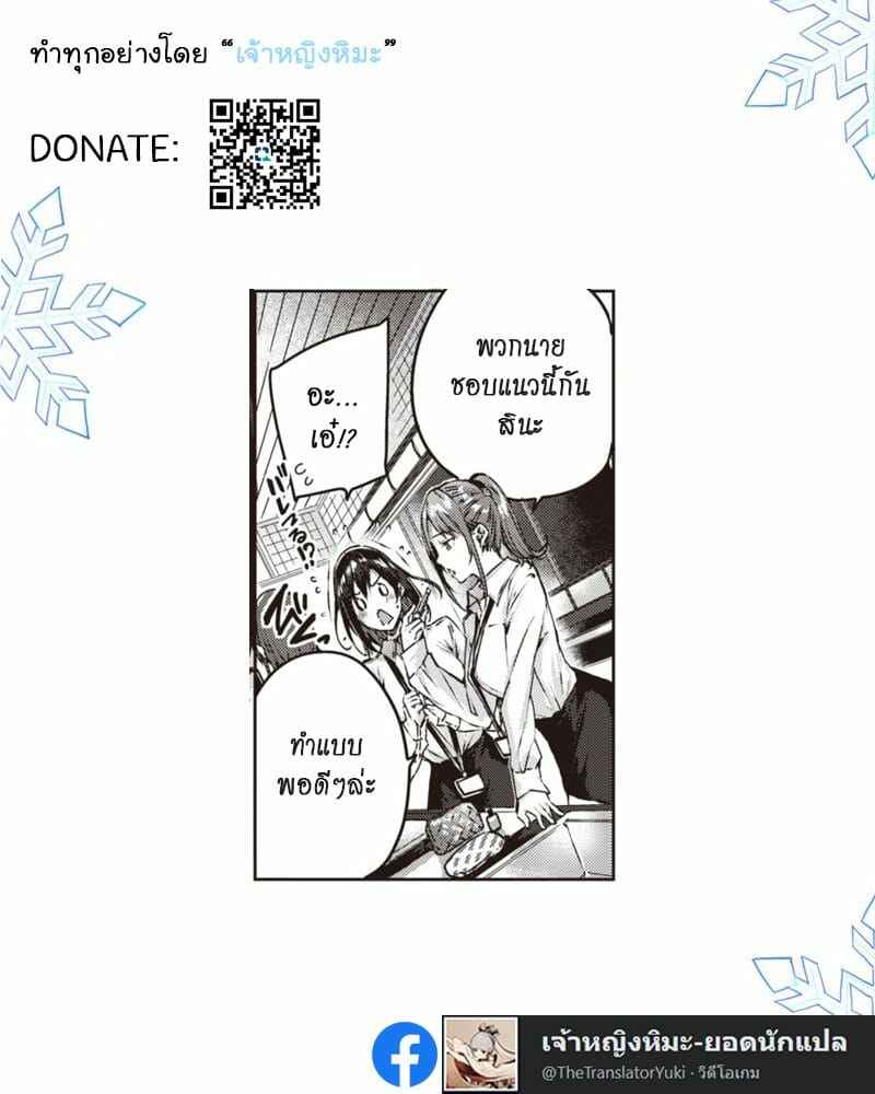 คุณซาโต้ที่รัก-COMIC-Kairakuten-BEAST-2020-04-21