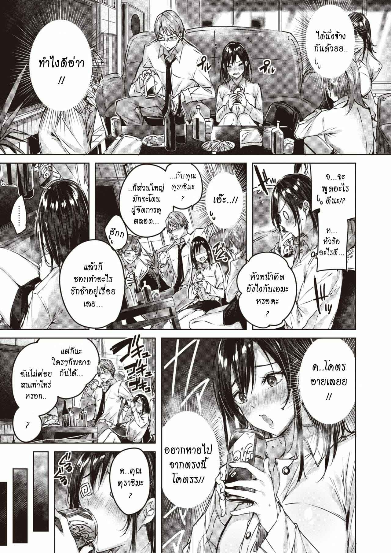 คุณซาโต้ที่รัก-COMIC-Kairakuten-BEAST-2020-04-3