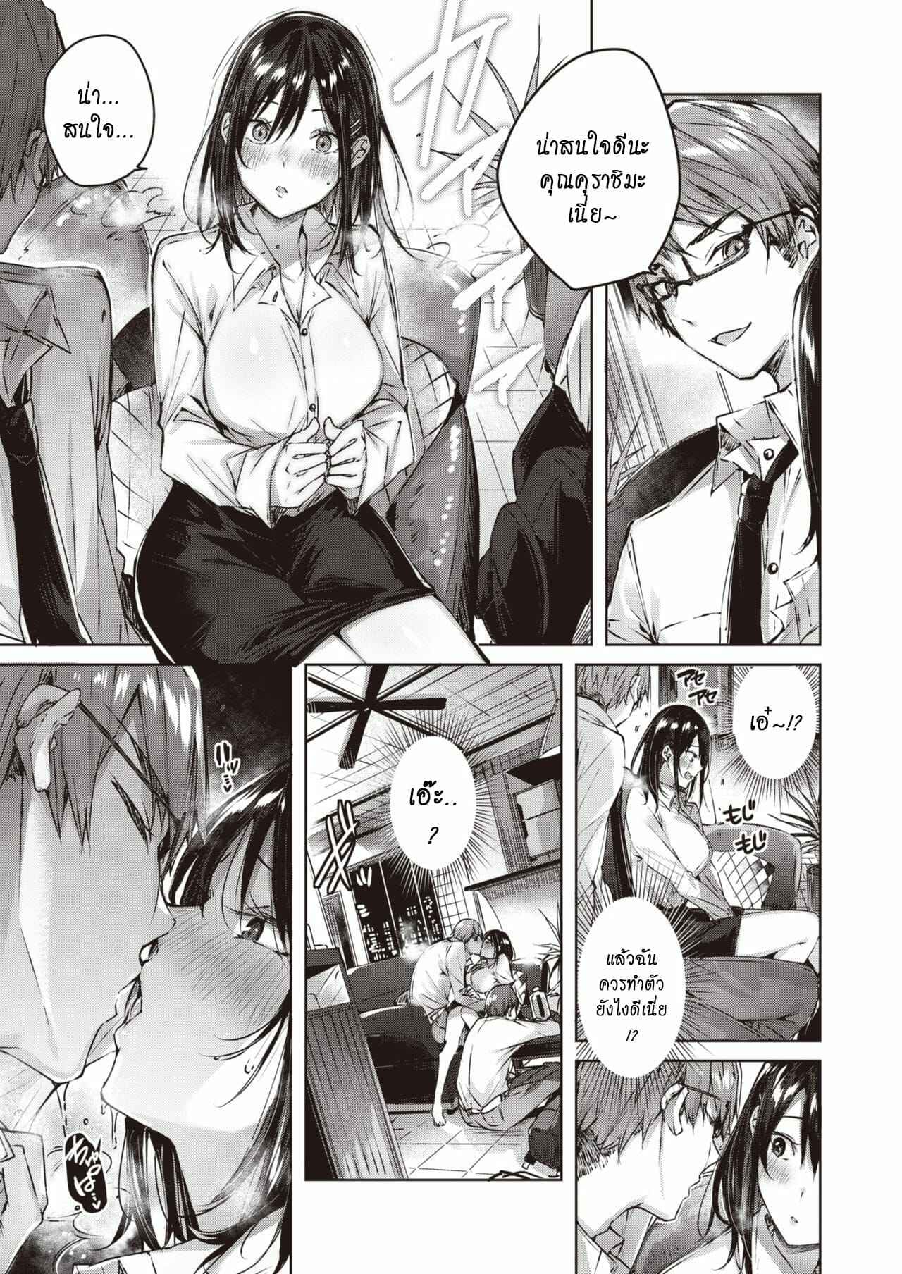 คุณซาโต้ที่รัก-COMIC-Kairakuten-BEAST-2020-04-5