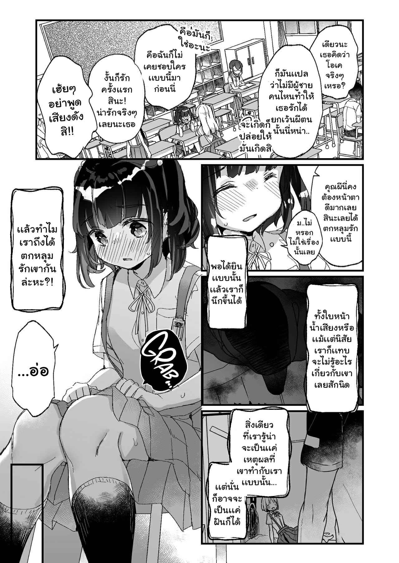 คุณผีที่รัก-3.2-ช่วยหนูที-จบ-Tenkirin-Kanroame-Uchi-ni-wa-Yuurei-san-ga-Imasu-Yokorenbo-Hen-Ch.3-Part-2-4