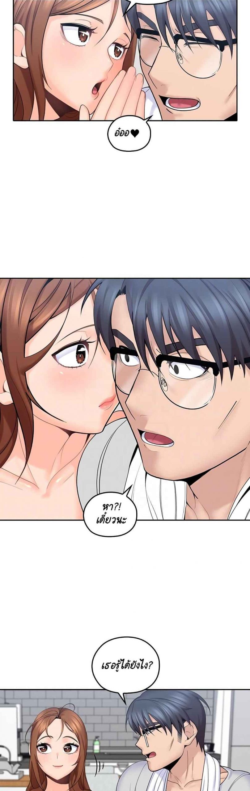 คุณลุงที่รักของฉัน-9-As-if-daughter-Ep.9-30