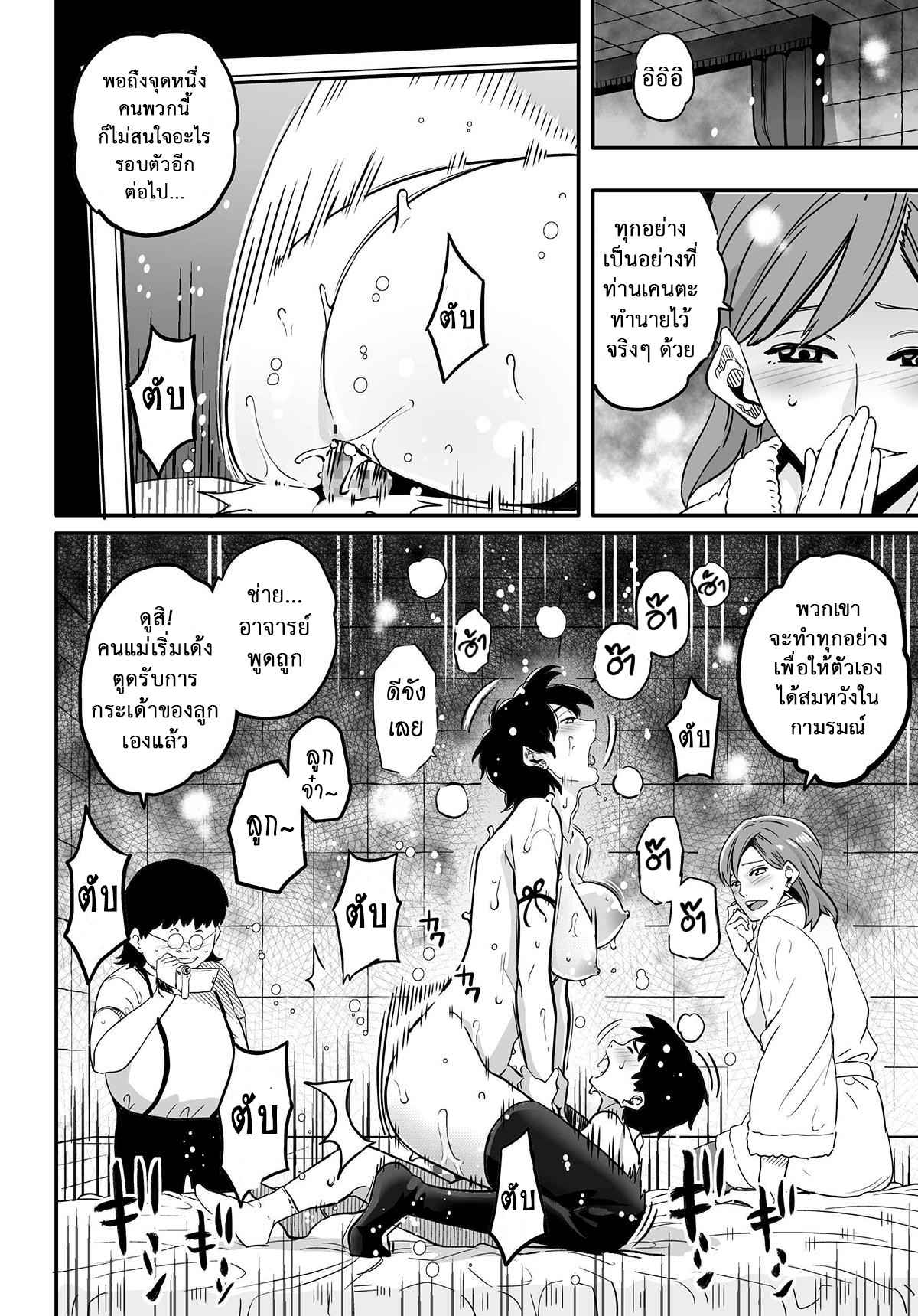 คุณแม่ร่านสวาท-13-Hana-Hook-Hahaoya-Shikkaku-Elite-Oyako-no-M-Buta-Netorare-Tenraku-Jinsei-Part-13-1