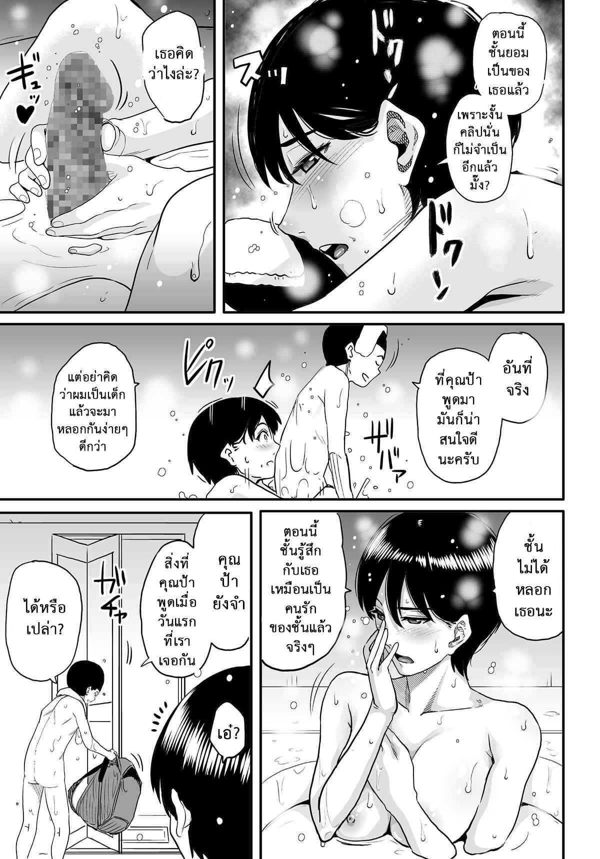 คุณแม่ร่านสวาท-5-Hana-Hook-Hahaoya-Shikkaku-Elite-Oyako-no-M-Buta-Netorare-Tenraku-Jinsei-Part-5-5