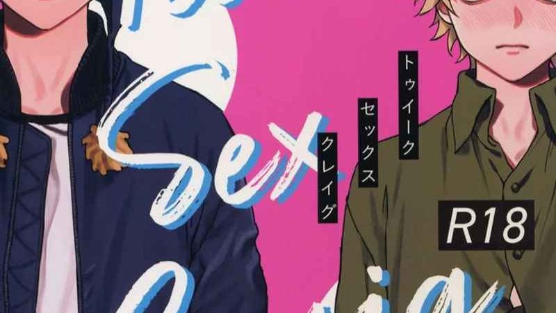 ค่ำคืนอันเเสนหวาน-Tweek-Sex-Craig-1