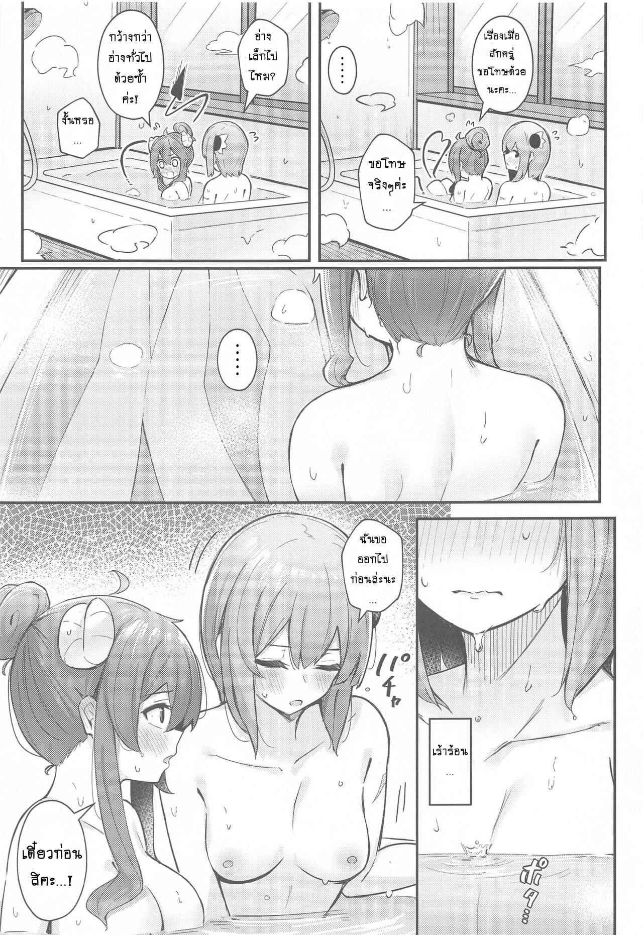 ค้างจากความฝัน-ทำกันเลยได้ไหม-Bochi-Bochi-no-Ki-Borusiti-Mazoku-no-Usui-Sho-Machikado-Mazoku-10