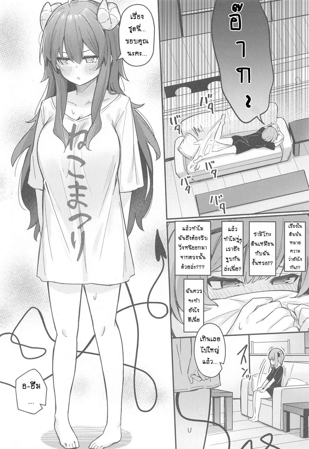 ค้างจากความฝัน-ทำกันเลยได้ไหม-Bochi-Bochi-no-Ki-Borusiti-Mazoku-no-Usui-Sho-Machikado-Mazoku-15