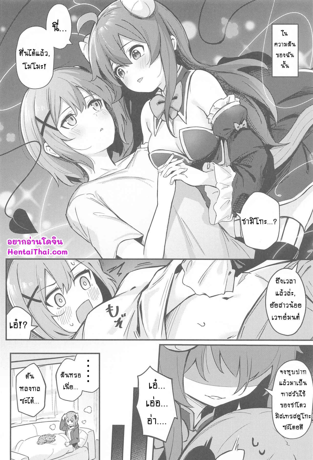 ค้างจากความฝัน-ทำกันเลยได้ไหม-Bochi-Bochi-no-Ki-Borusiti-Mazoku-no-Usui-Sho-Machikado-Mazoku-3