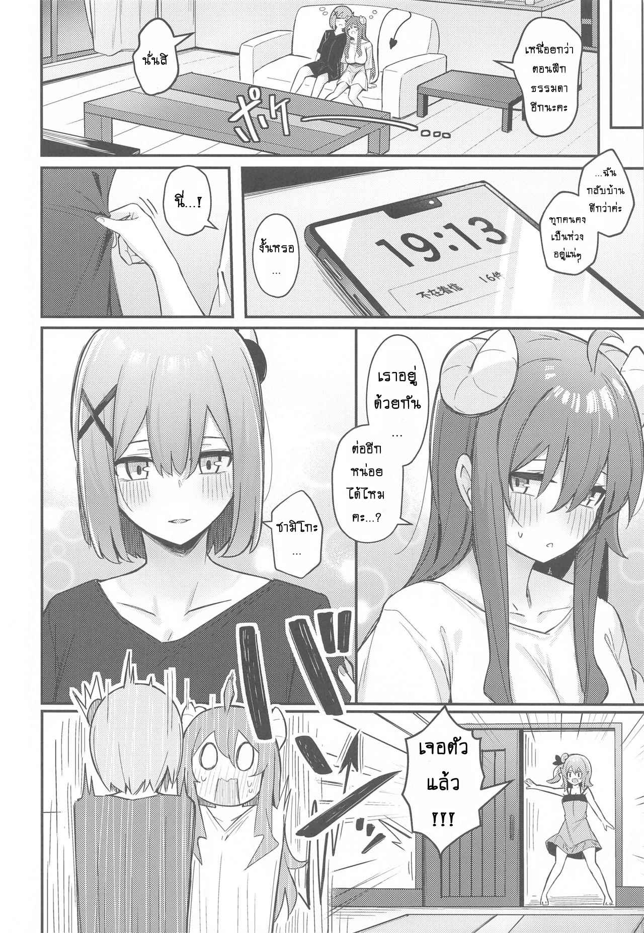 ค้างจากความฝัน-ทำกันเลยได้ไหม-Bochi-Bochi-no-Ki-Borusiti-Mazoku-no-Usui-Sho-Machikado-Mazoku-33