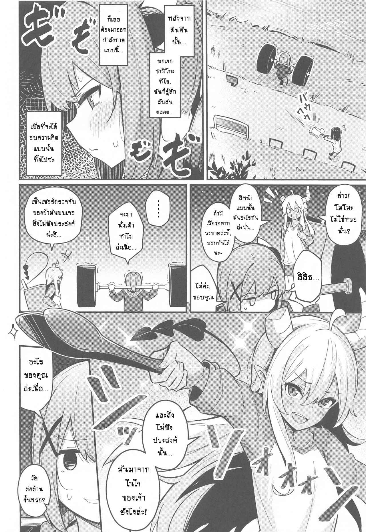 ค้างจากความฝัน-ทำกันเลยได้ไหม-Bochi-Bochi-no-Ki-Borusiti-Mazoku-no-Usui-Sho-Machikado-Mazoku-5