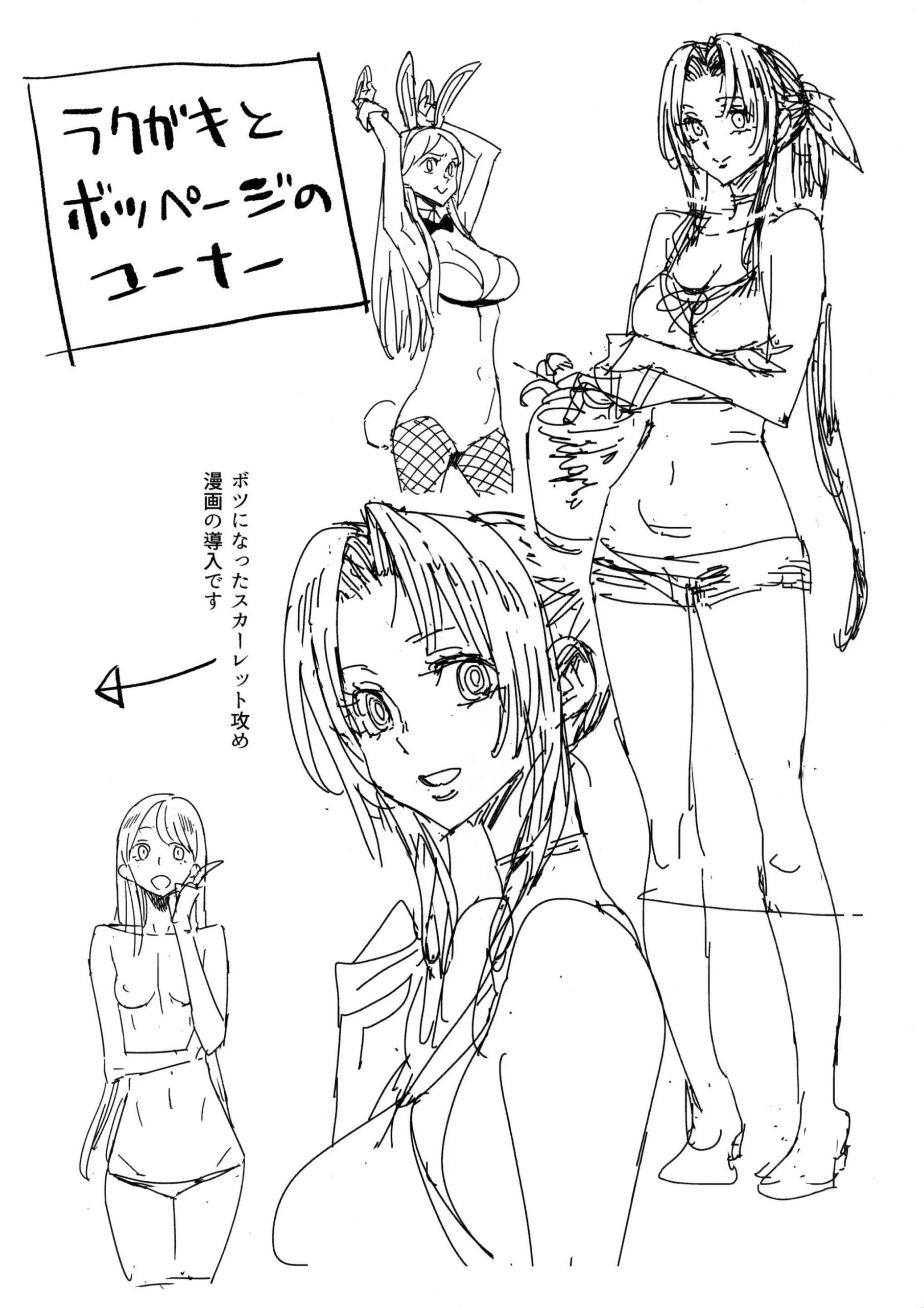 จับควีนบีมาบริการ-C97-VOLVOX-Kizaki-Mitsubachi-no-Yoru-Final-Fantasy-VII-19