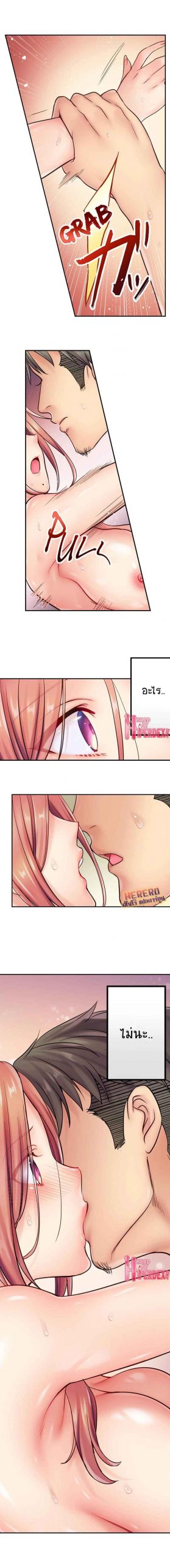 ฉันถูกนวดจนเสร็จ-ต่อหน้าคุณสามี-11-I-Cant-Resist-His-Massage-5