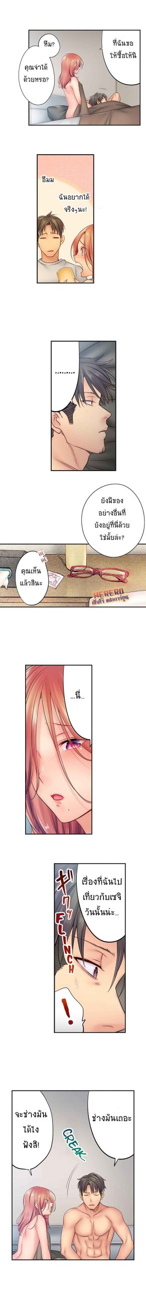 ฉันถูกนวดจนเสร็จ-ต่อหน้าคุณสามี-17-I-Cant-Resist-His-Massage-10