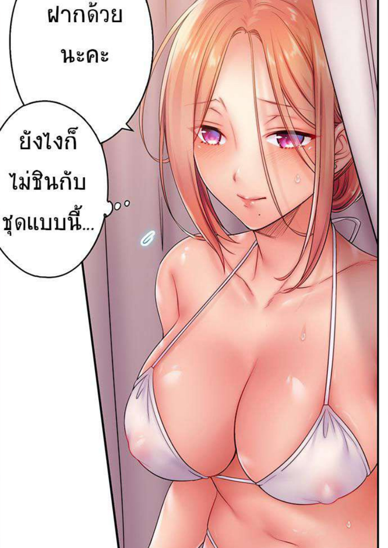 ฉันถูกนวดจนเสร็จ-ต่อหน้าคุณสามี-23-I-Cant-Resist-His-Massage-1