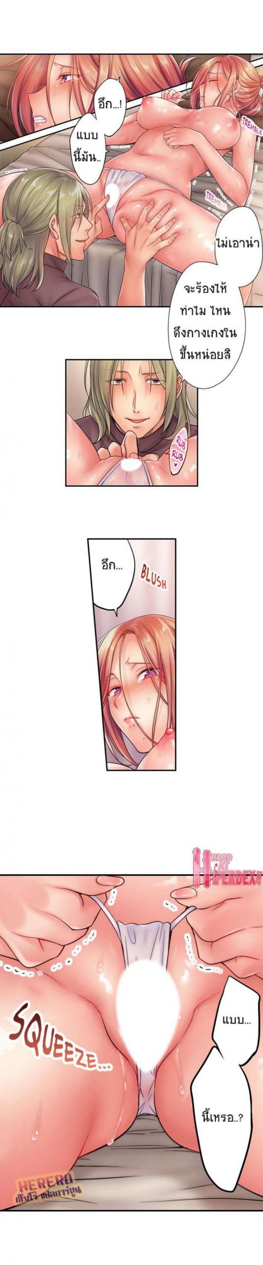 ฉันถูกนวดจนเสร็จ-ต่อหน้าคุณสามี-24-I-Cant-Resist-His-Massage-3