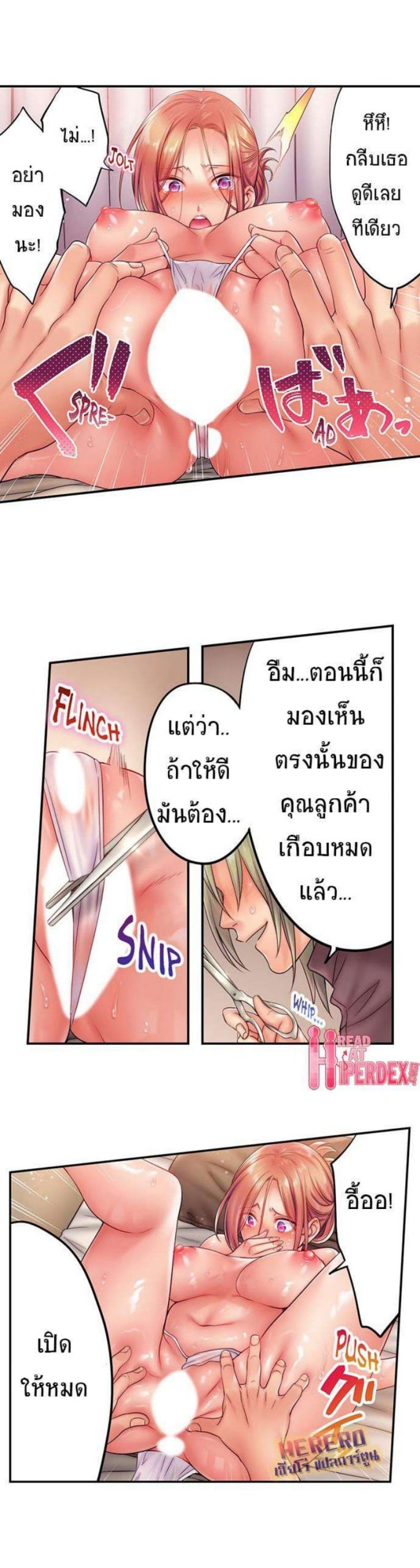 ฉันถูกนวดจนเสร็จ-ต่อหน้าคุณสามี-24-I-Cant-Resist-His-Massage-4