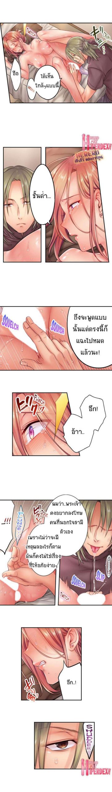 ฉันถูกนวดจนเสร็จ-ต่อหน้าคุณสามี-24-I-Cant-Resist-His-Massage-5