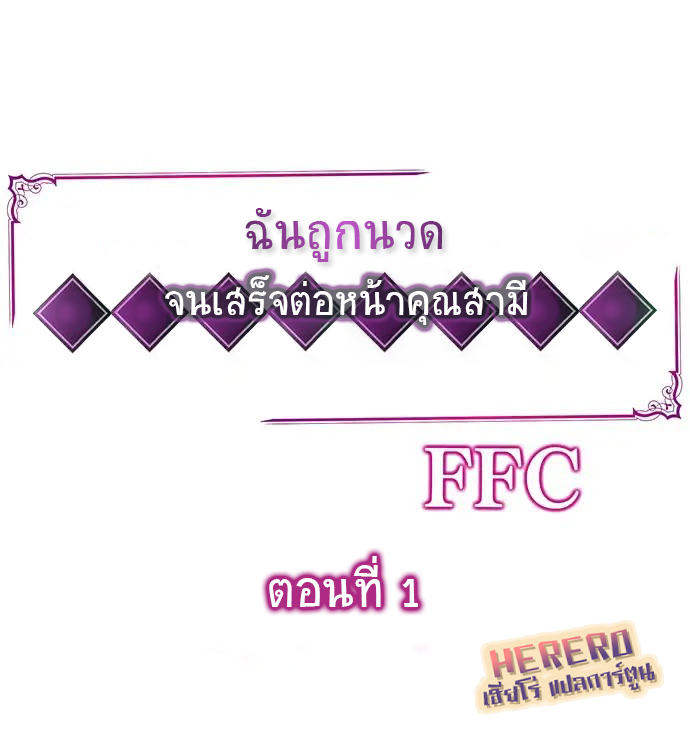ฉันถูกนวดจนเสร็จ-ต่อหน้าคุณสามี-I-Cant-Resist-His-Massage-11 ฉันถูกนวดจนเสร็จ-ต่อหน้าคุณสามี-I-Cant-Resist-His-Massage-11