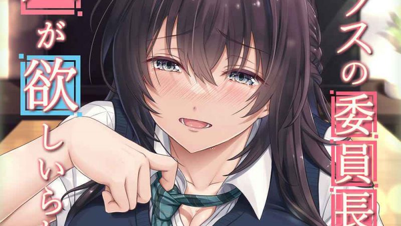 ฉันเผลอรักคุณพ่อเข้าแล้ว-Airy-Socks-Mafuyu-HEMP-Musume-no-Class-no-Iinchou-wa-Papa-ga-Hoshii-Rashii-1