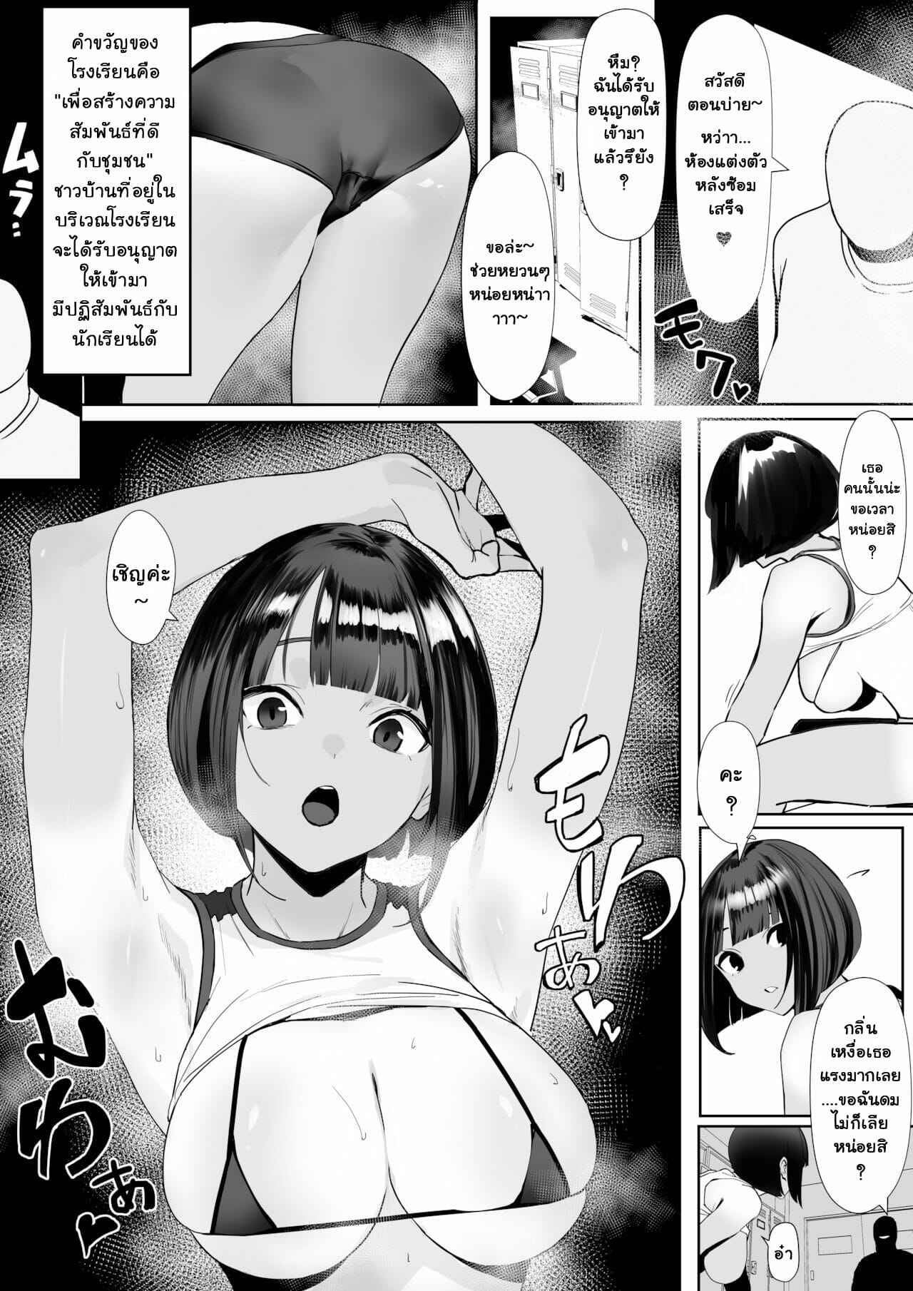 ชมรมสวาทสานสัมพันธ์ชุมชน-Zikataro-Rikujobu-chan-2
