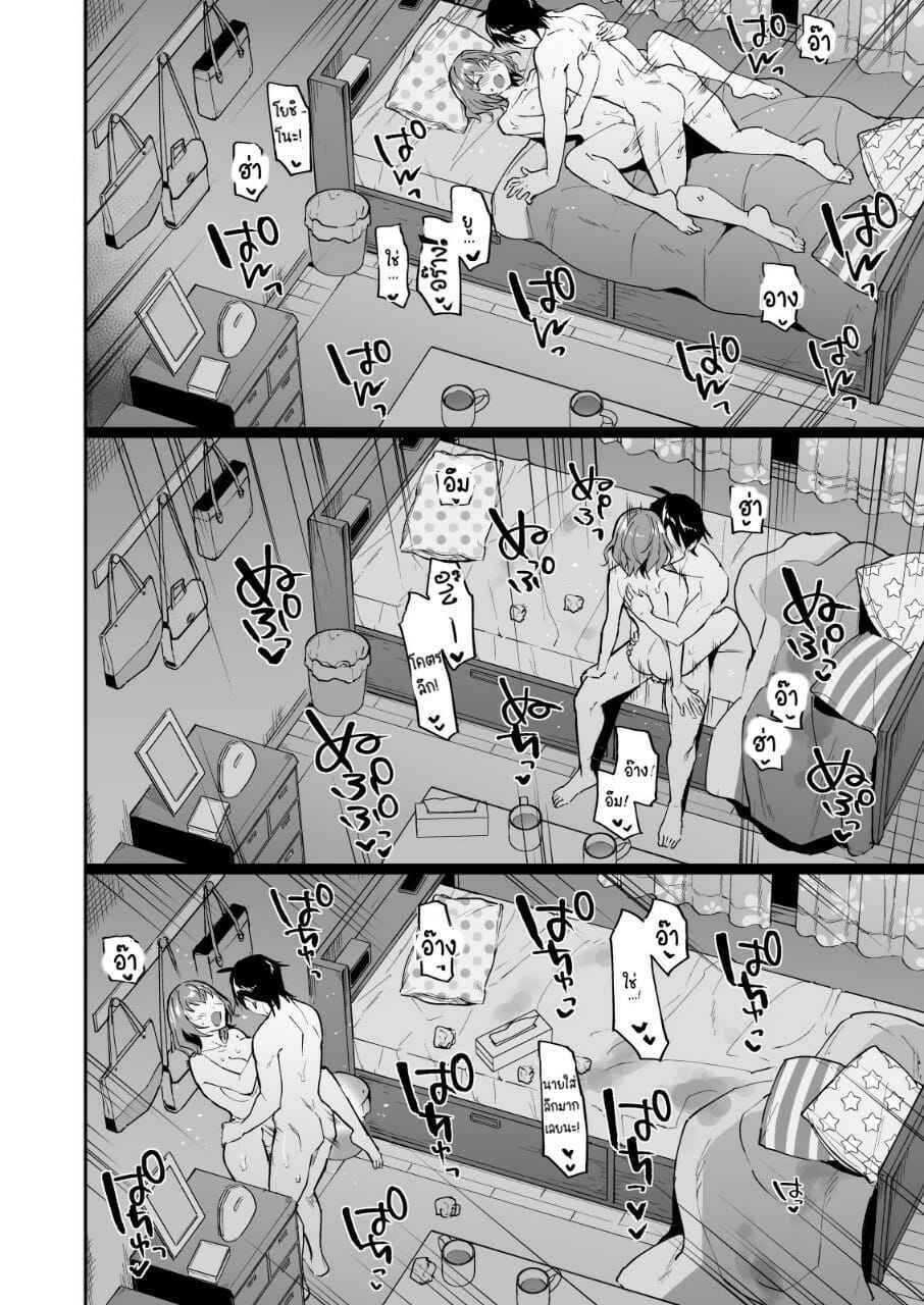 ชั้นคือผู้ชนะ-2-จบ-Doushoku-Kuguri-Oimo-Netoriai-Watashi-no-Hou-ga-Kimi-ga-Suki-Part-2-14
