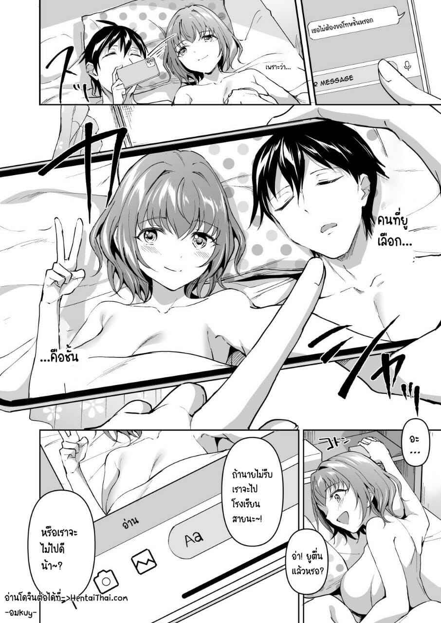 ชั้นคือผู้ชนะ-2-จบ-Doushoku-Kuguri-Oimo-Netoriai-Watashi-no-Hou-ga-Kimi-ga-Suki-Part-2-18