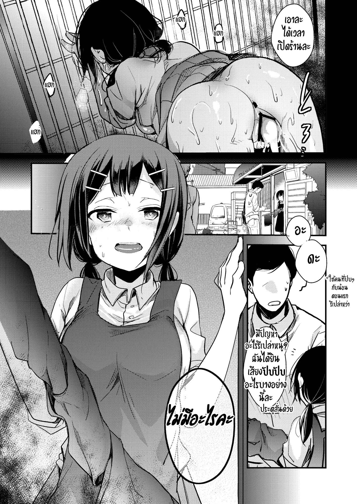 ชั้นไม่ได้ร่าน-ชั้นแค่เงี่ยน-2-TWILIGHT-DUSK-Aya-Tsutomesaki-no-Musume-12