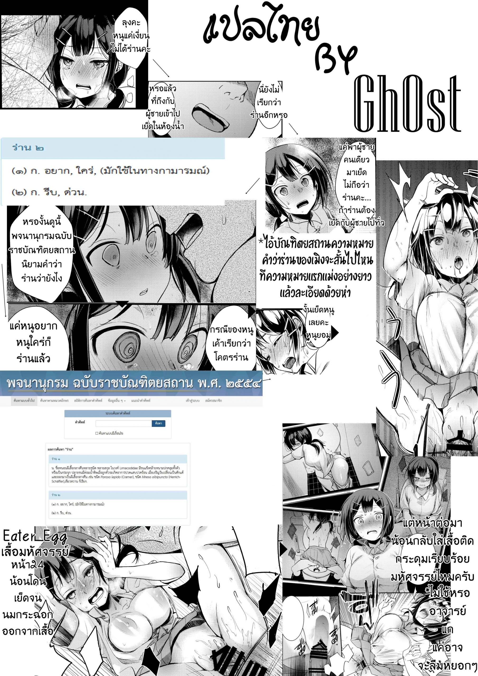 ชั้นไม่ได้ร่าน-ชั้นแค่เงี่ยน-2-TWILIGHT-DUSK-Aya-Tsutomesaki-no-Musume-15