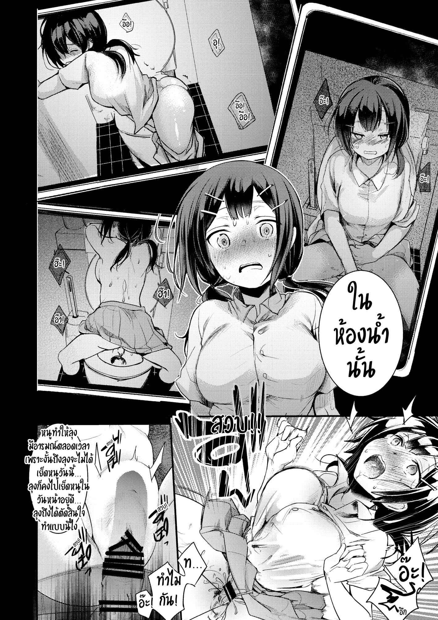 ชั้นไม่ได้ร่าน-ชั้นแค่เงี่ยน-2-TWILIGHT-DUSK-Aya-Tsutomesaki-no-Musume-7