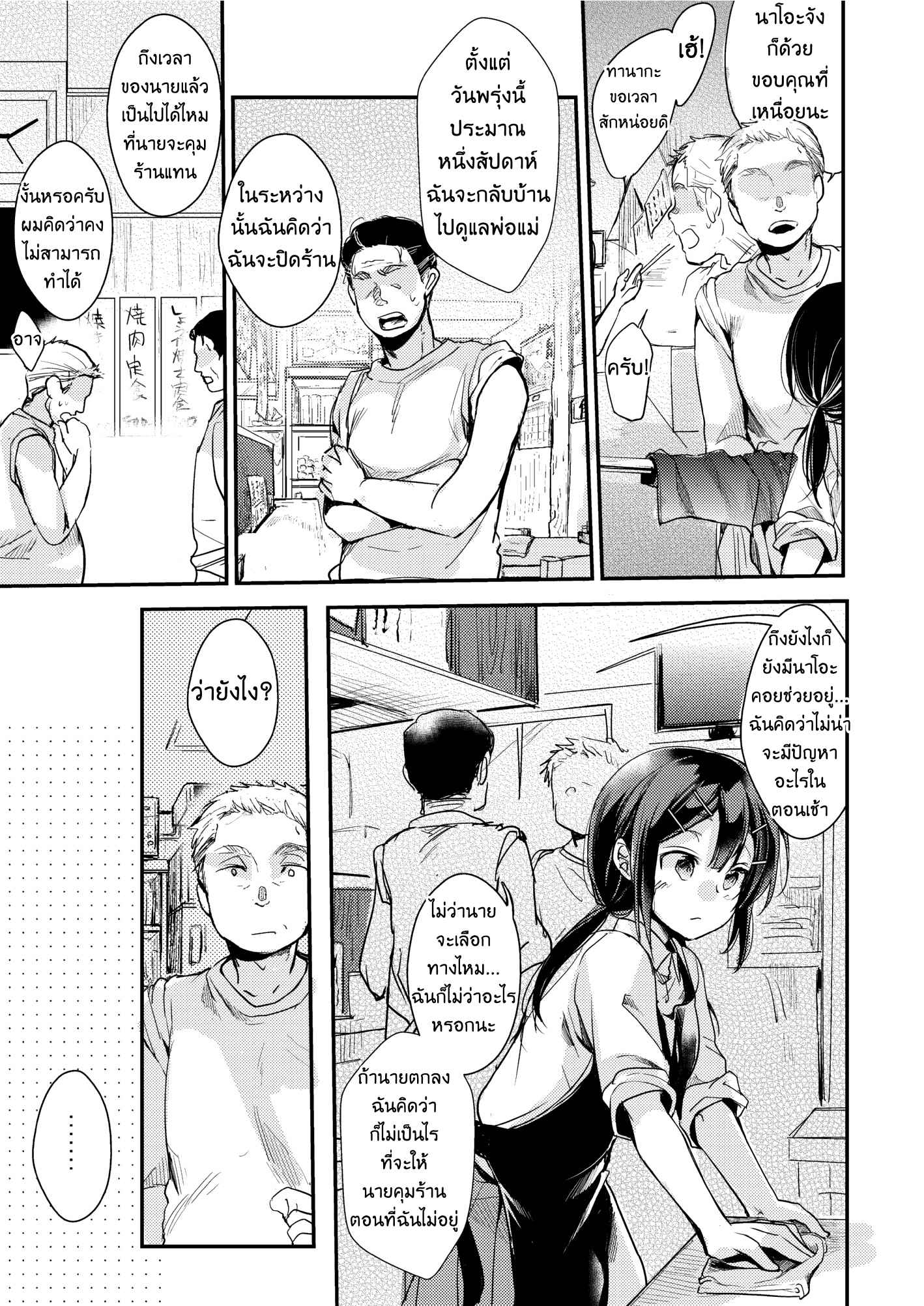 ชั้นไม่ได้ร่าน-ชั้นแค่เงี่ยน-TWILIGHT-DUSK-Aya-Tsutomesaki-no-Musume-4